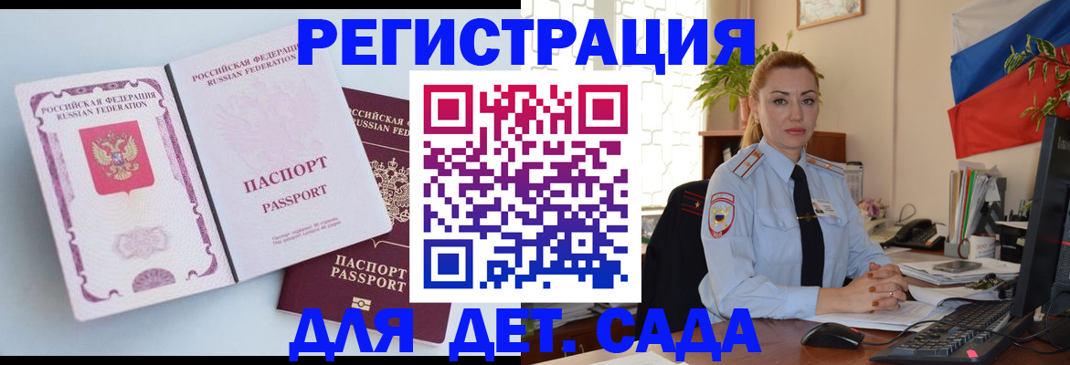 временная регистрация для всех в Крыму